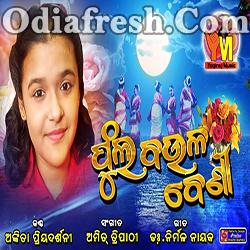 Phula Baula Beni - Odia Bhajan 12Yrs little girl Ankita